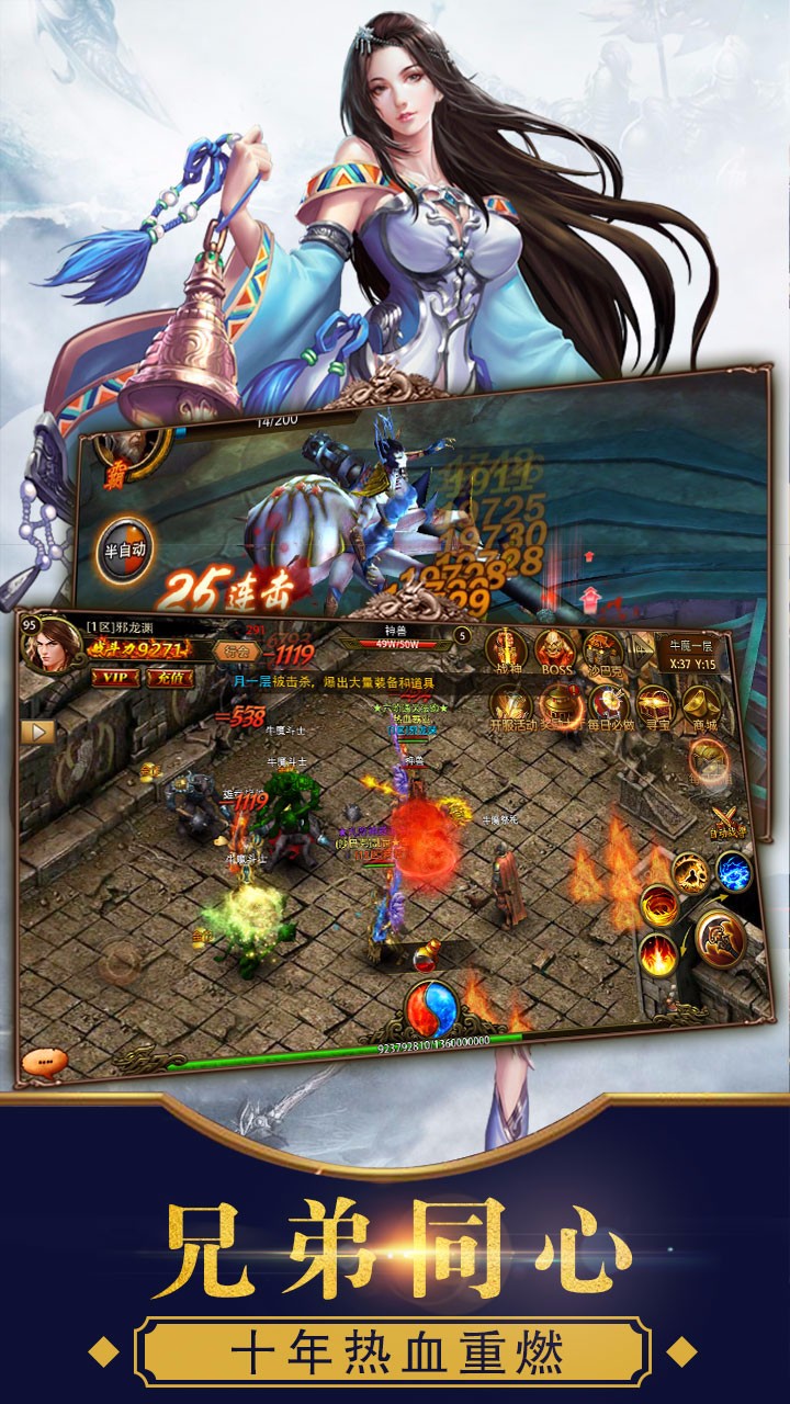 龙城霸业复古1.80互通版