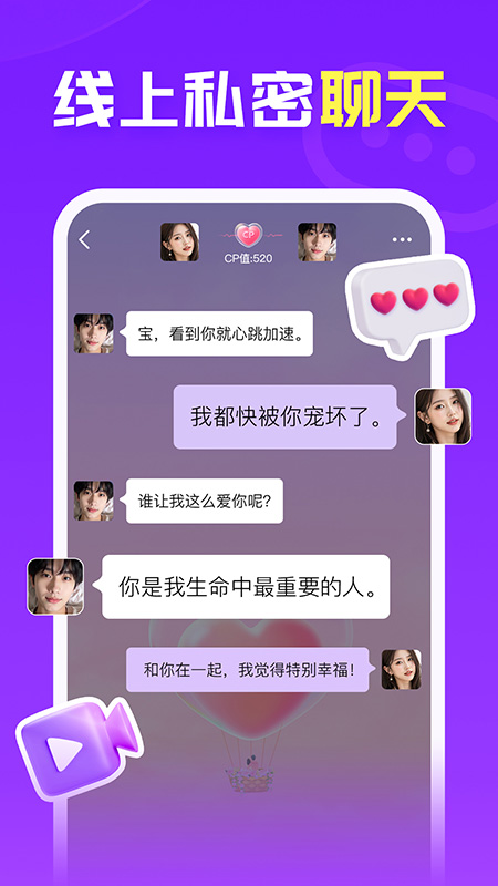 爱聊官方版