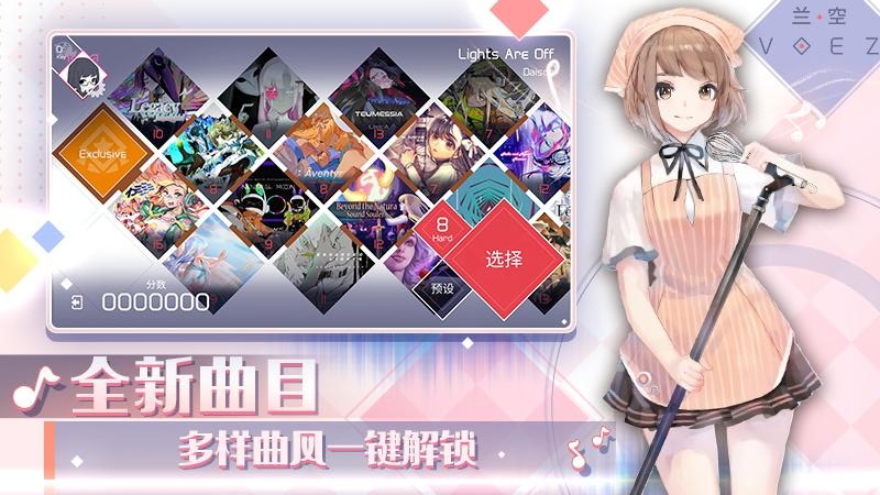 兰空voez典藏版