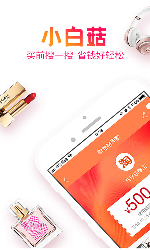 小白菇