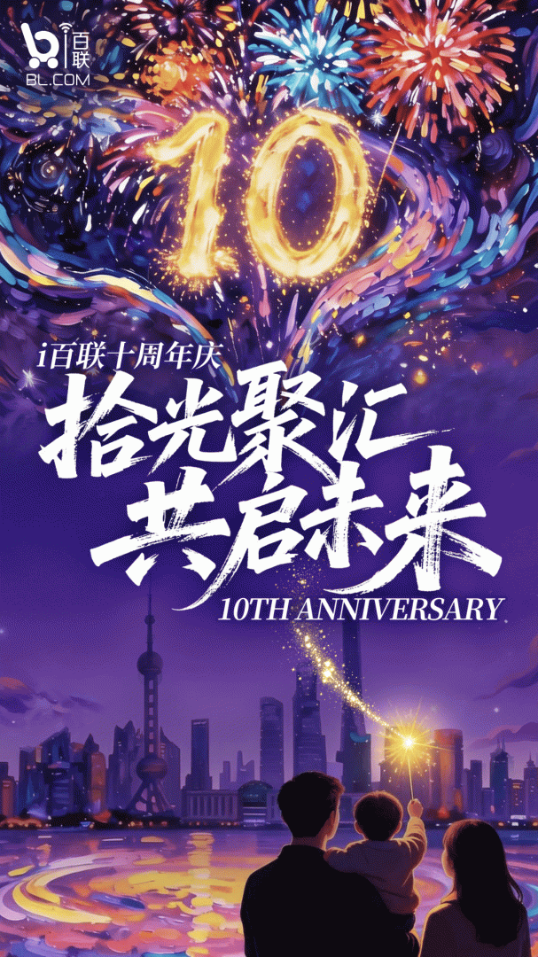 i百联购物