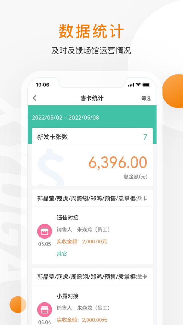 随心瑜掌馆
