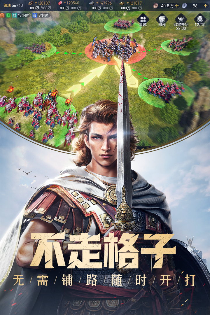 重返帝国中文版