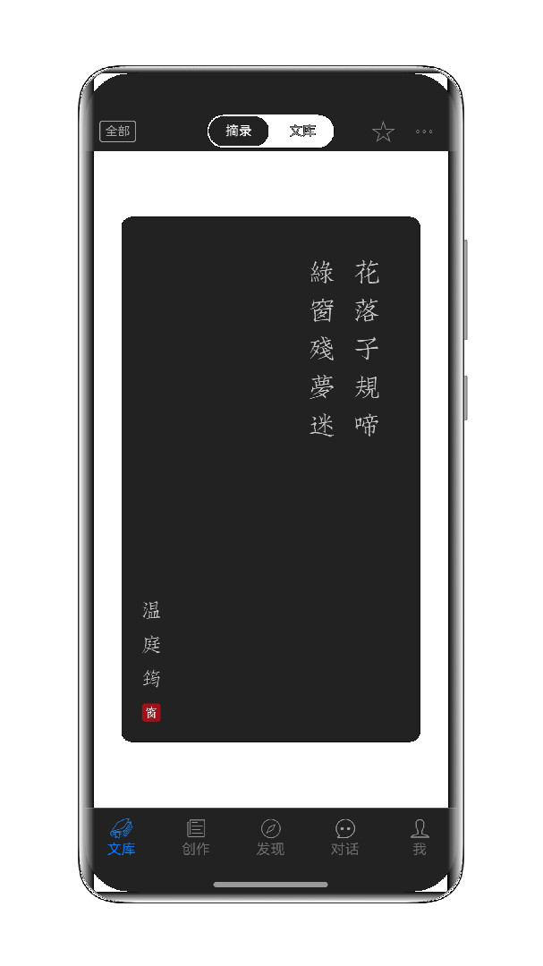 西窗烛