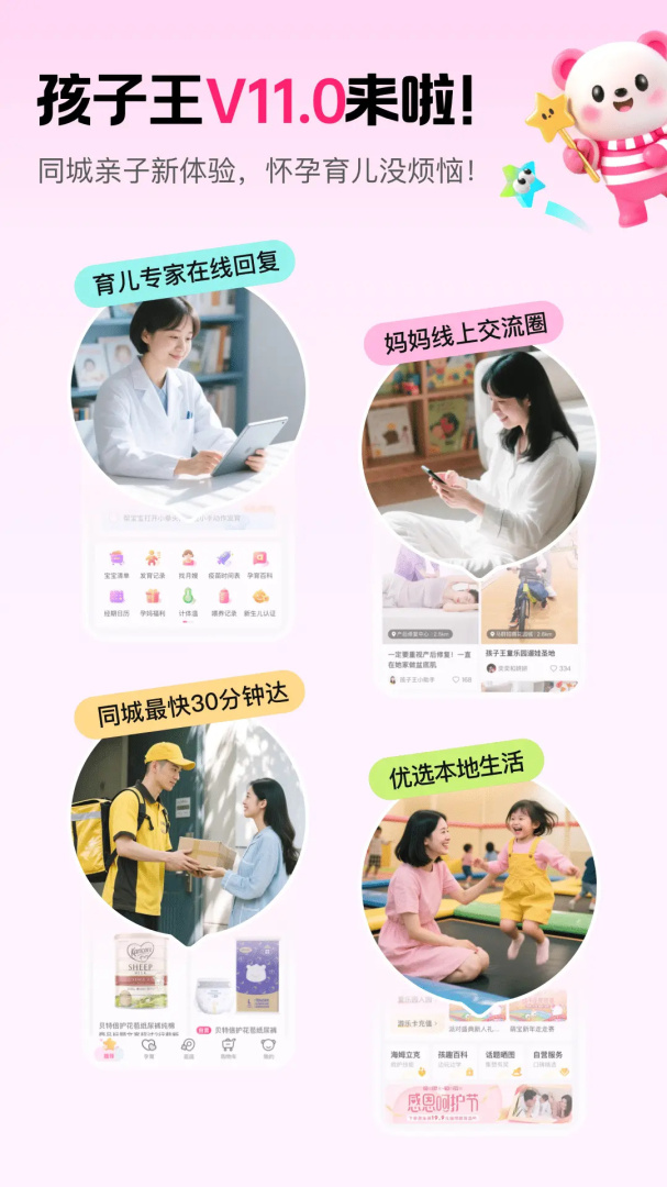 孩子王