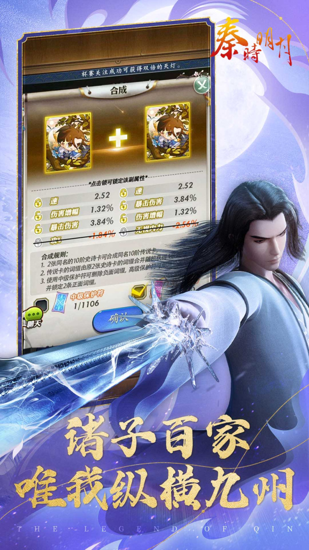 秦时明月卡牌版果盘版