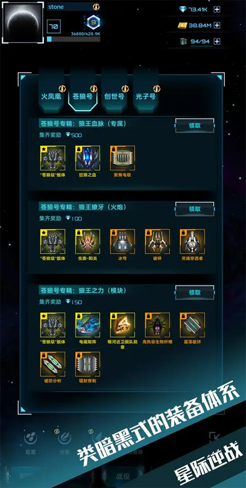 星际逆战单机版