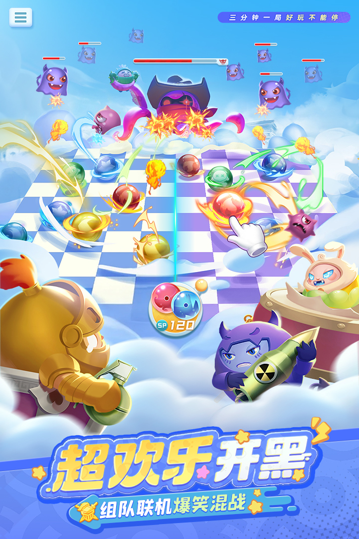 球球英雄内置辅助器免费版