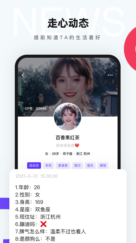 红蓝cp交友