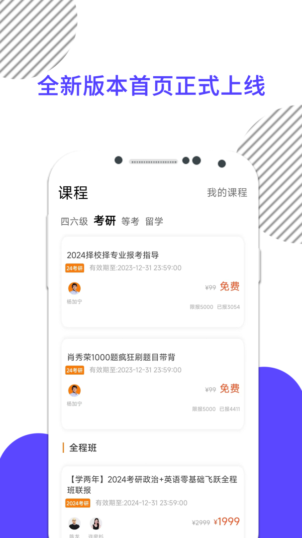 考研数学刷题