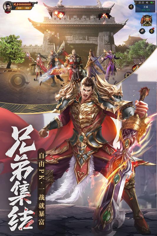 王城英雄（三端互通）