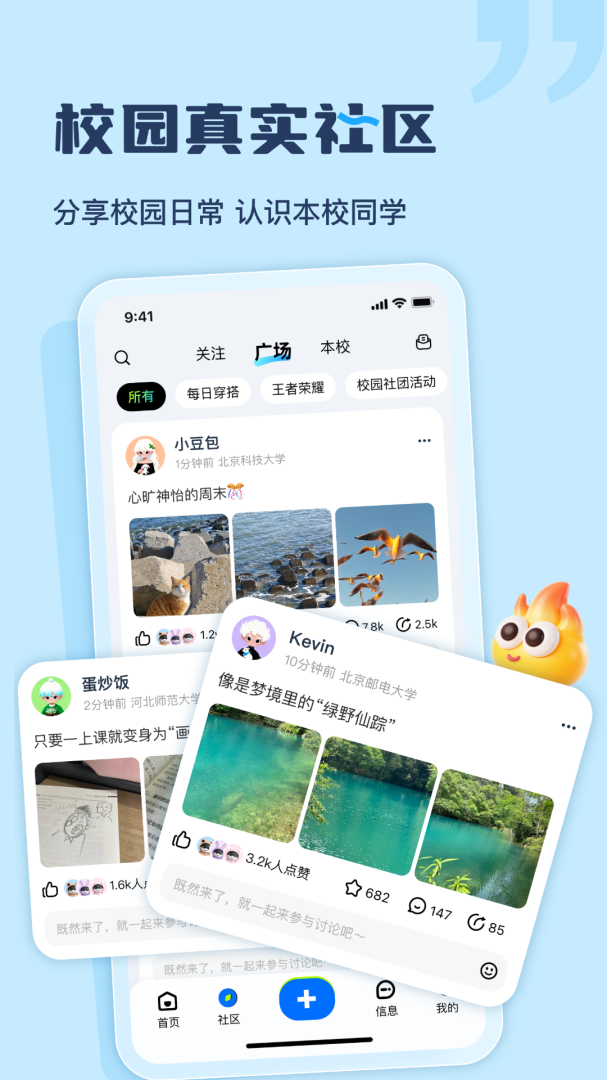 大学通