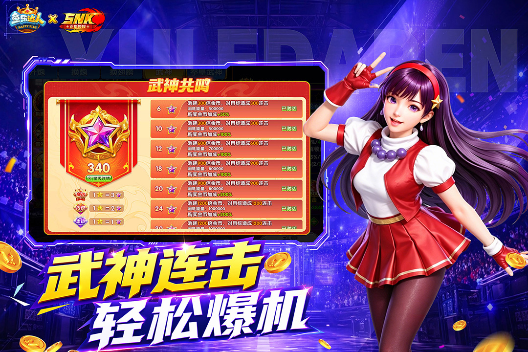 鱼乐达人(含兑换码)