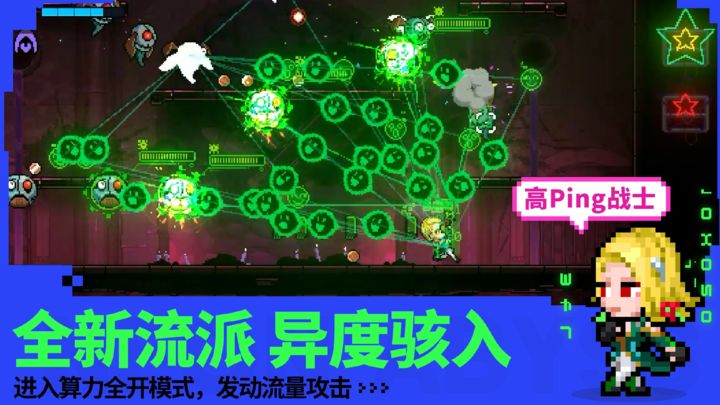 霓虹深渊无限官方版