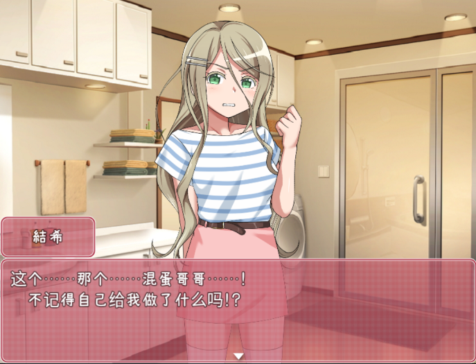 教育傲慢的妹妹汉化版