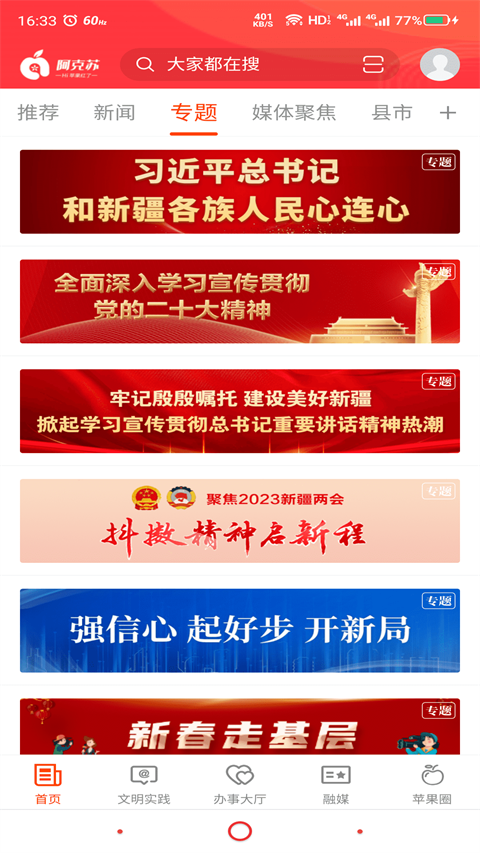 Hi苹果红了