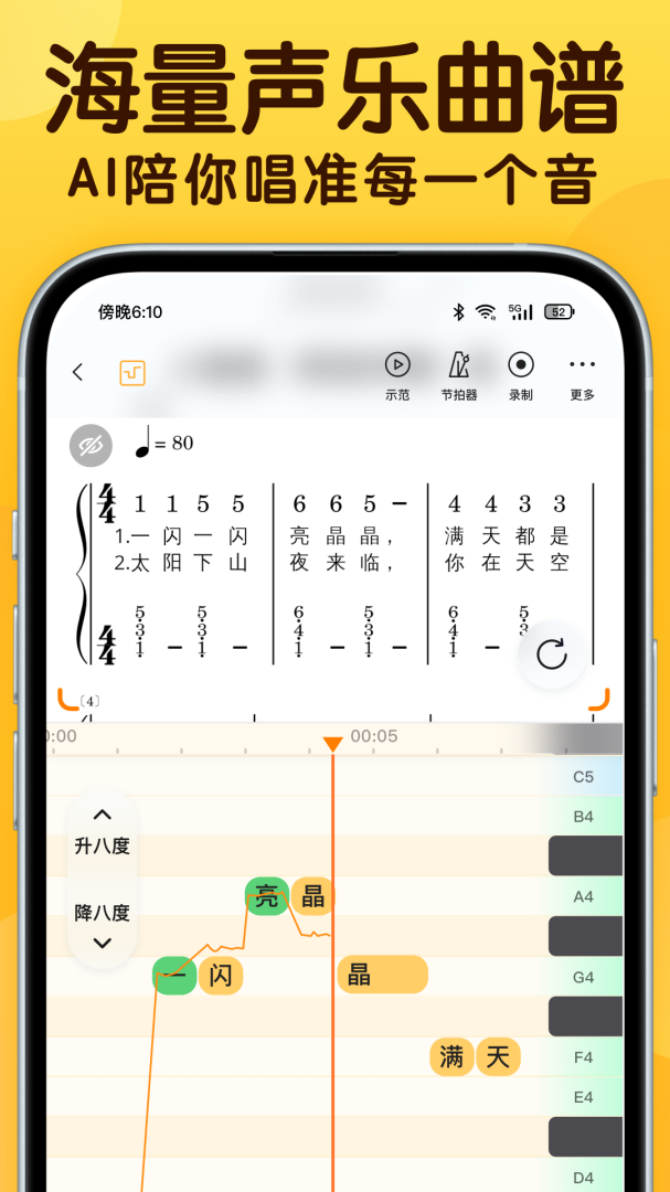 开嗓练声