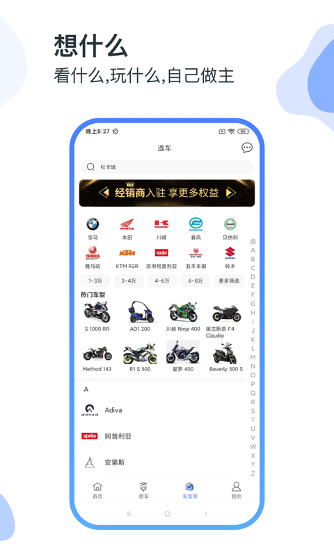 MAN共享摩托