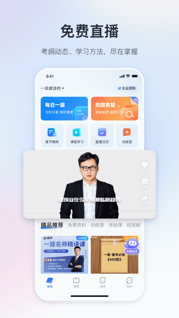 嗨学课堂最新版