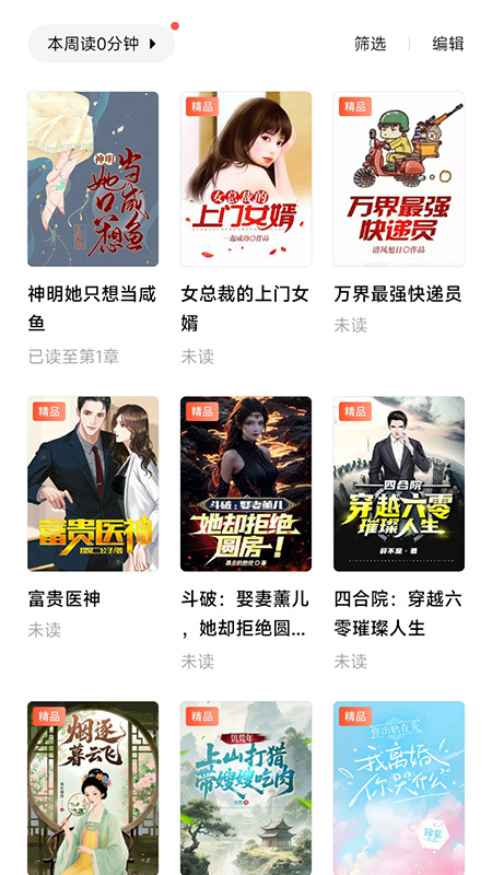 爱读掌阅官方版