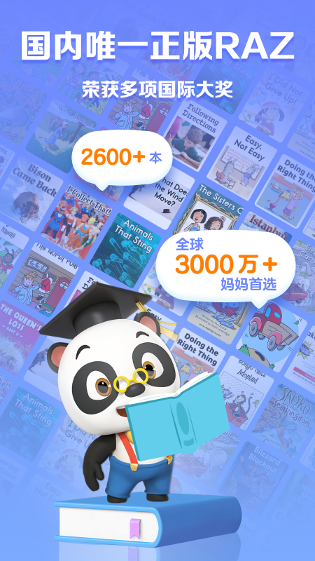 ABC Reading安装