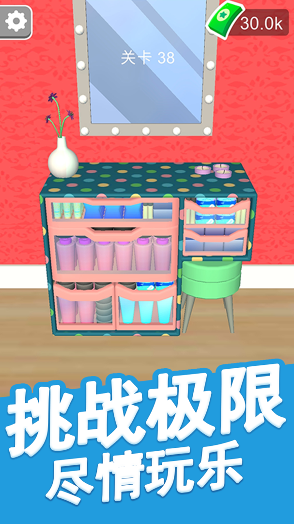 我的解压模拟器