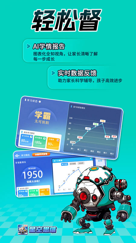 星空思维
