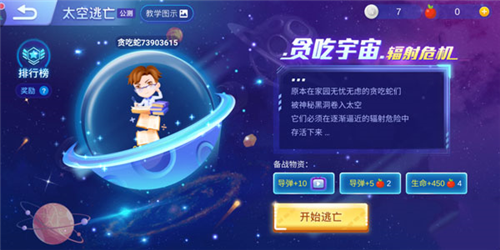 贪吃蛇大作战九游版本