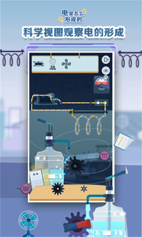 电是怎么形成的