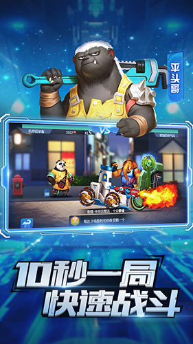 疯狂战车九游版