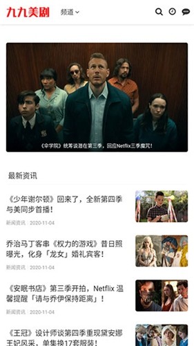 九九美剧手机版