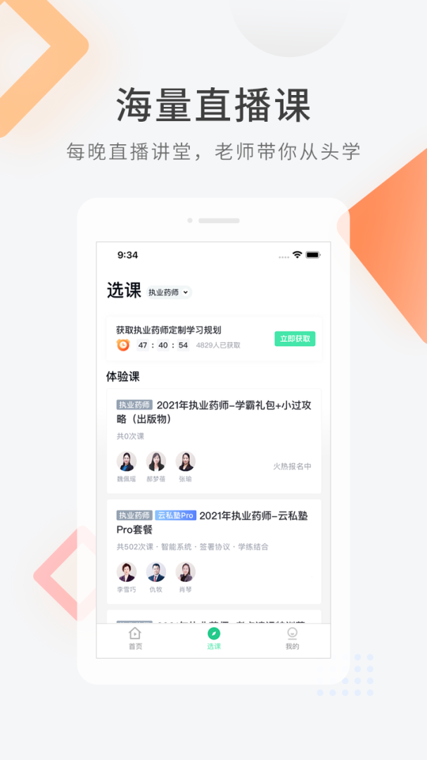医学快题库