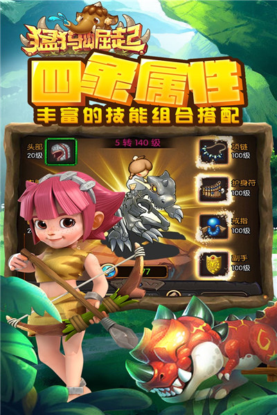 猛犸崛起(0氪神器打金)