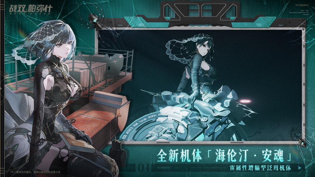 战双帕弥什台服