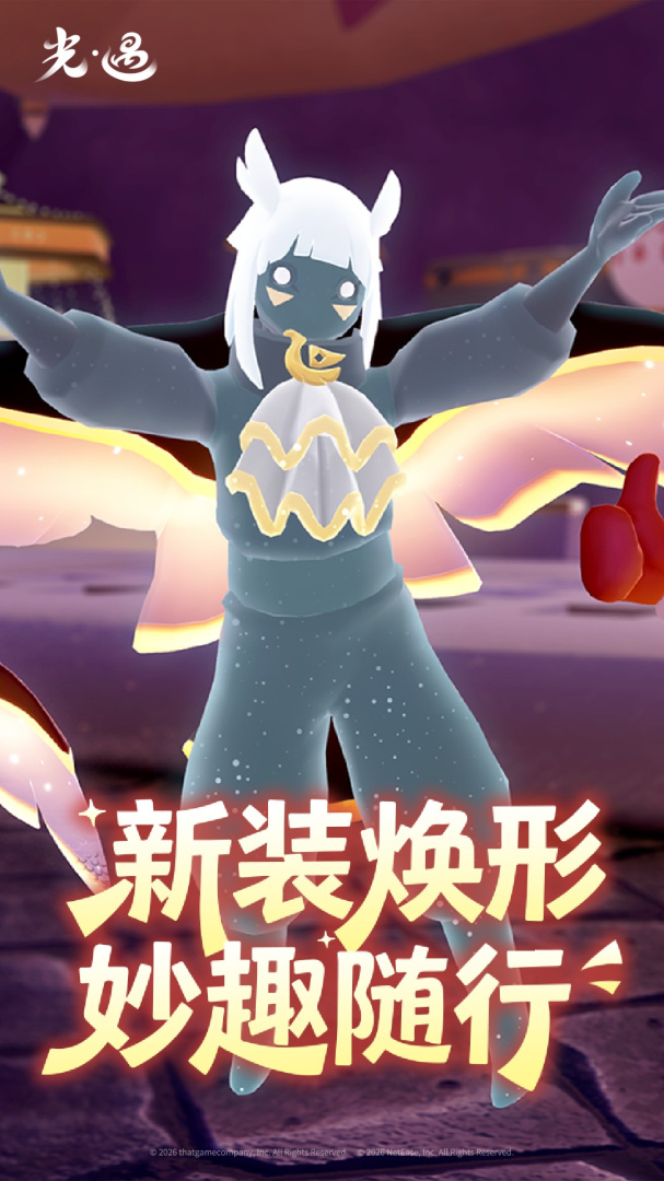 光遇0.9.5版