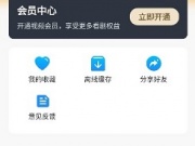 免费好用的追剧手机软件