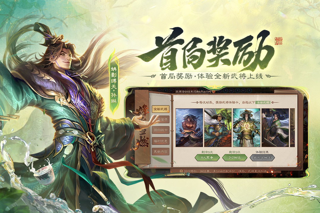 三国杀移动版华为版
