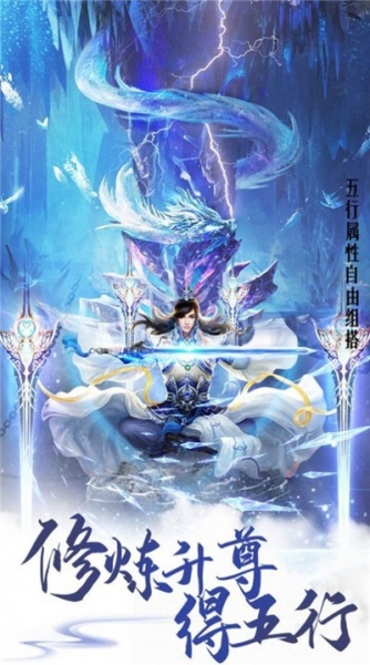 上古修仙送百抽寻宝