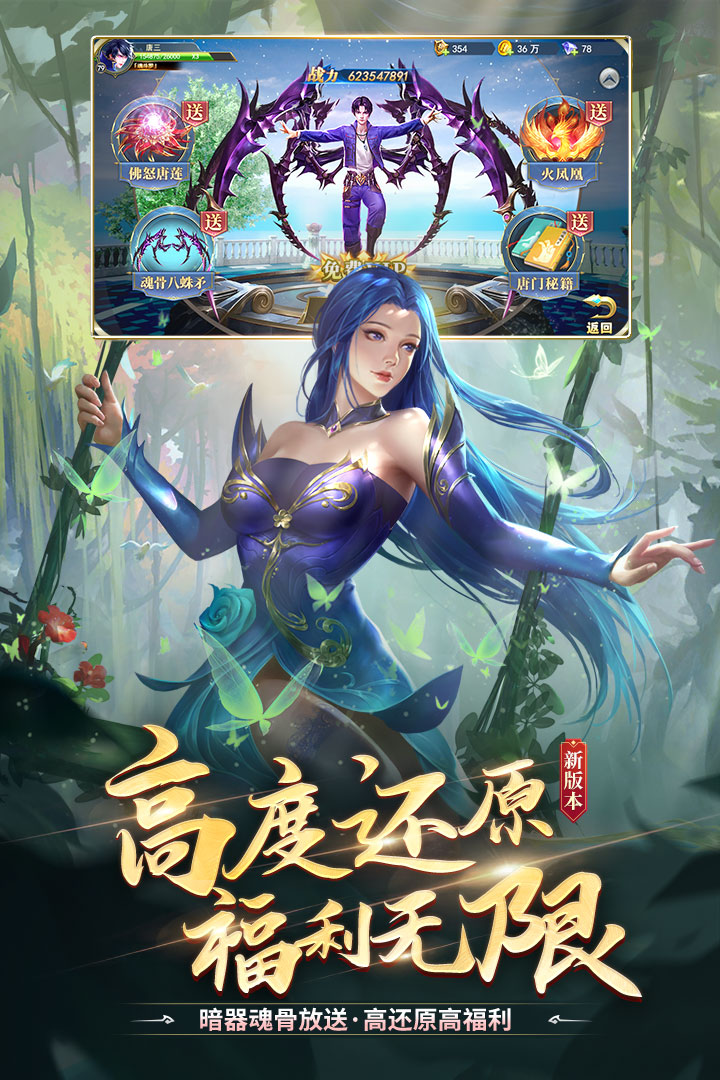 斗罗大陆果盘版