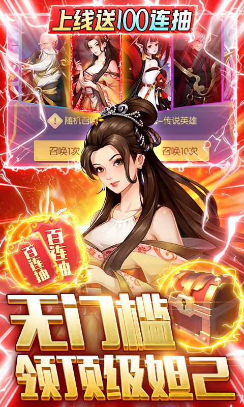 百战无双(0.1折送神将648)