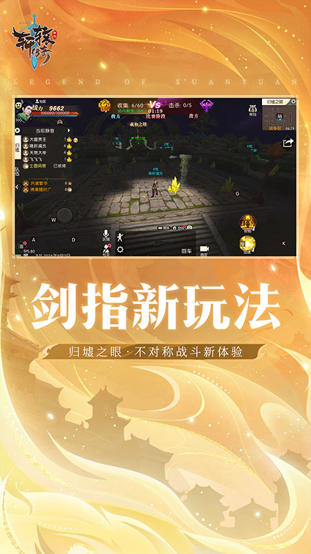 轩辕传奇辅助免费版