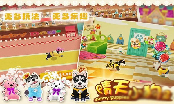 晴天小狗2（无限骨头金币）