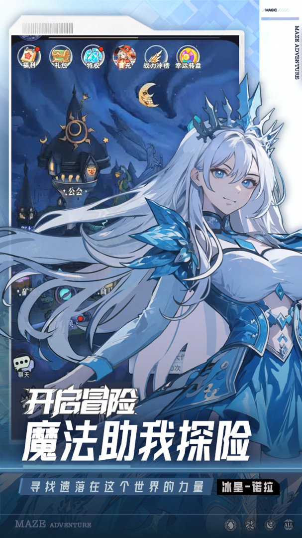 英雄迷宫冒险