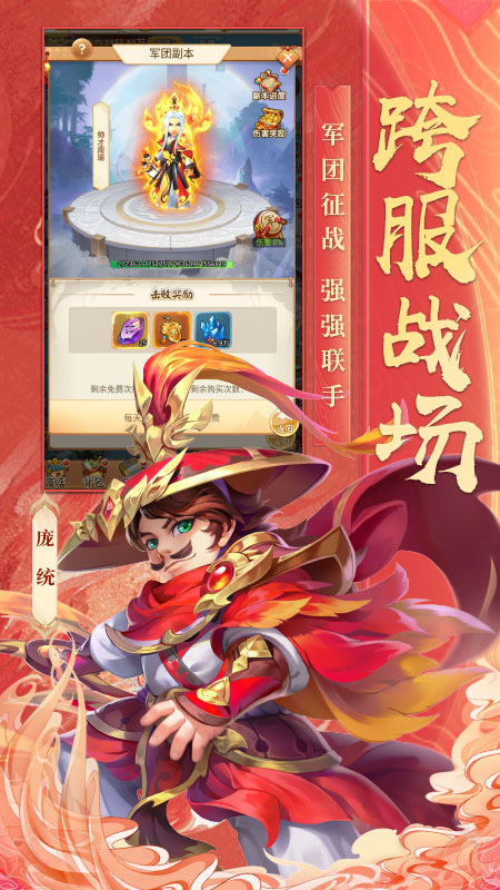 三国英雄传奇（0.1折）