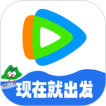 腾讯视频app
