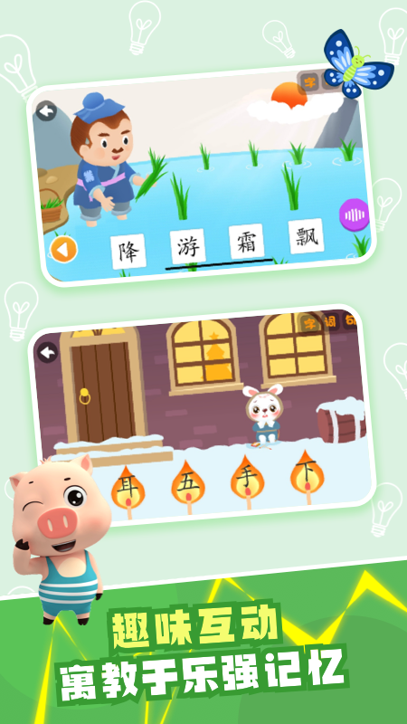 贝乐虎识字
