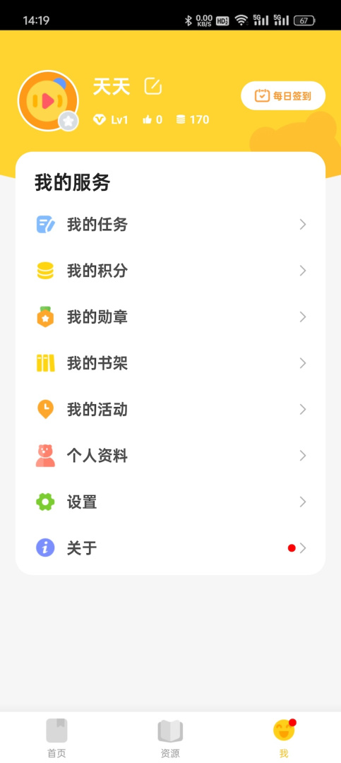 成长之树(孩子成长记录)