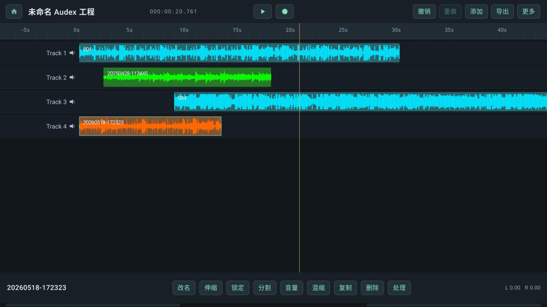 音频编辑器