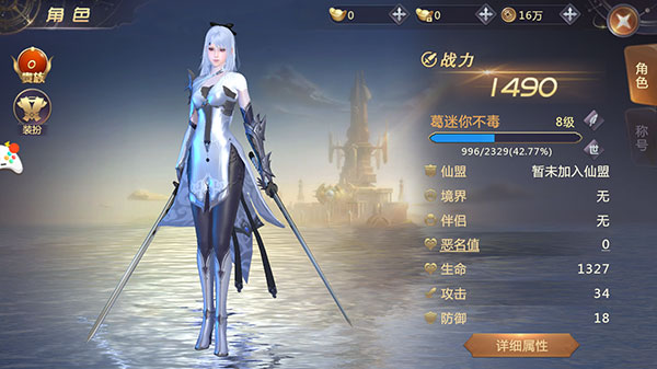 剑魂online无限元宝