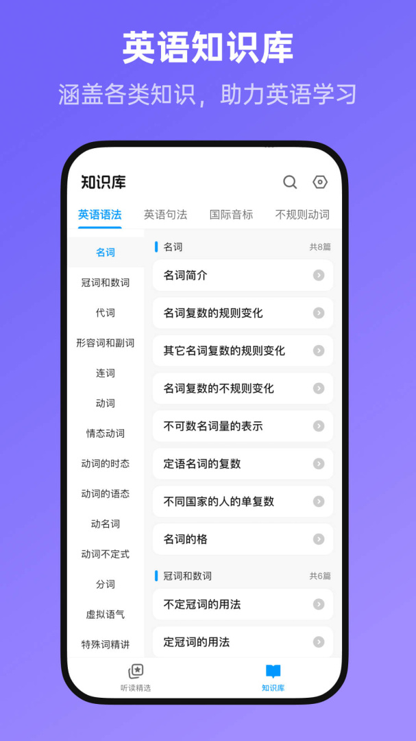 新概念英语全册